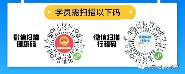 【濟寧大運河駕?！咳鸹⒂麓海瑢W車鉅惠來襲！(圖6)