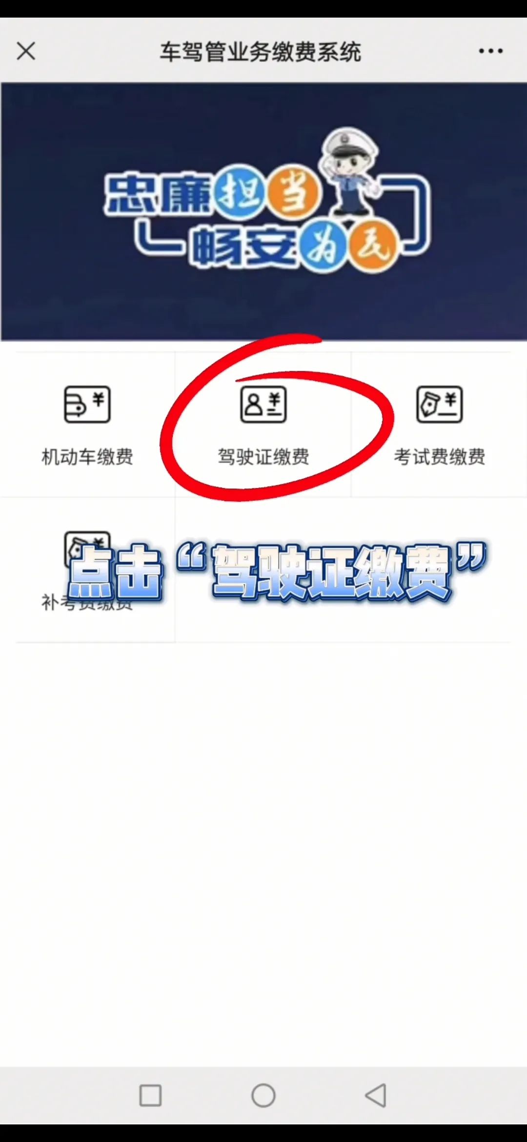 【濟寧大運河駕校】自主繳納考試費，最全攻略來啦！(圖6)